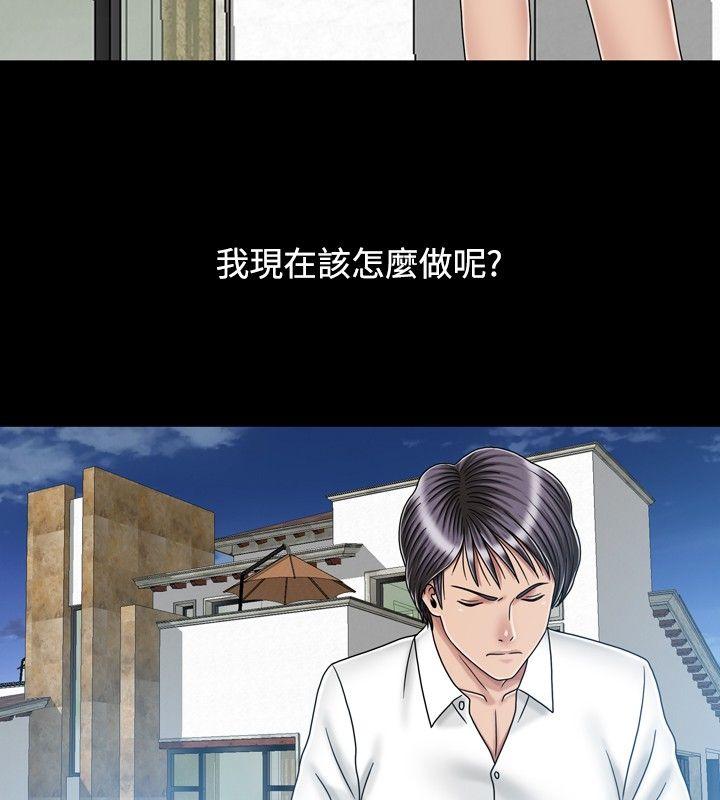 关系 第20話 第10页