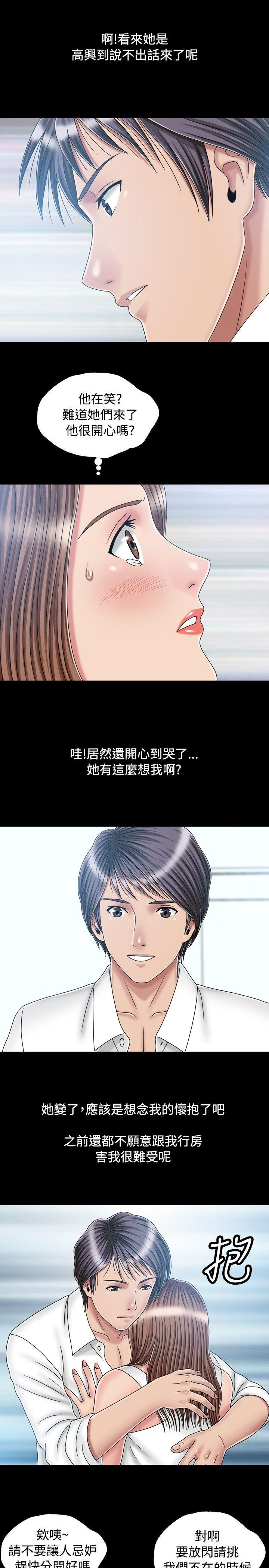 关系 第20話 第13页