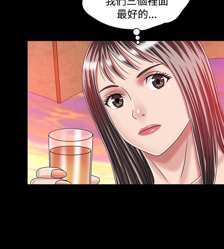 关系 第20話 第16页