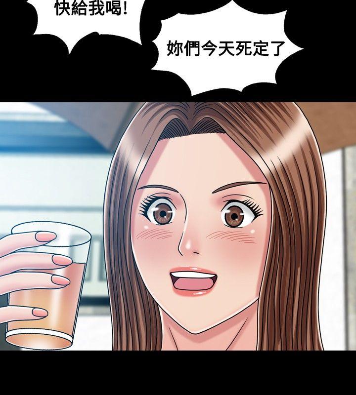 关系 第20話 第20页