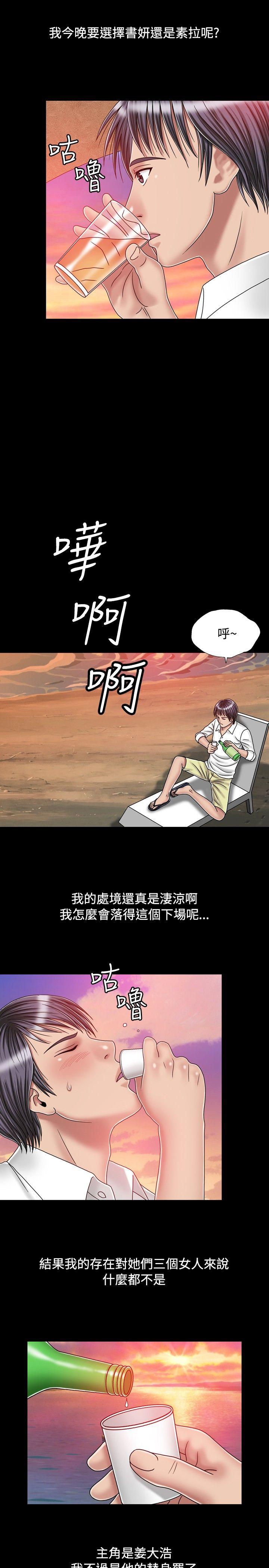 关系 第20話 第17页