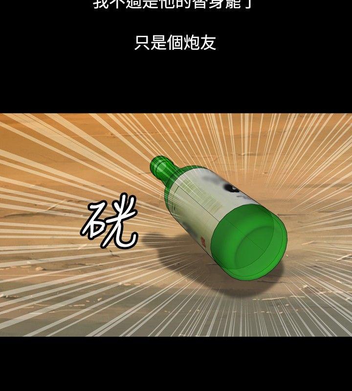 关系 第20話 第18页