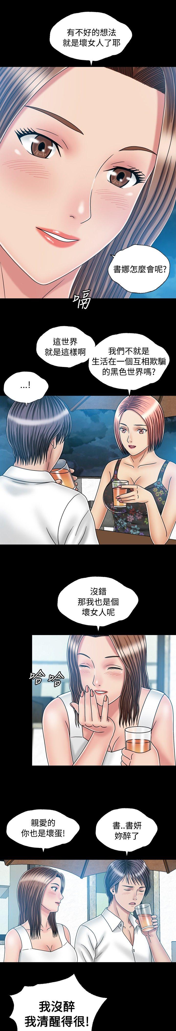 关系 第20話 第23页