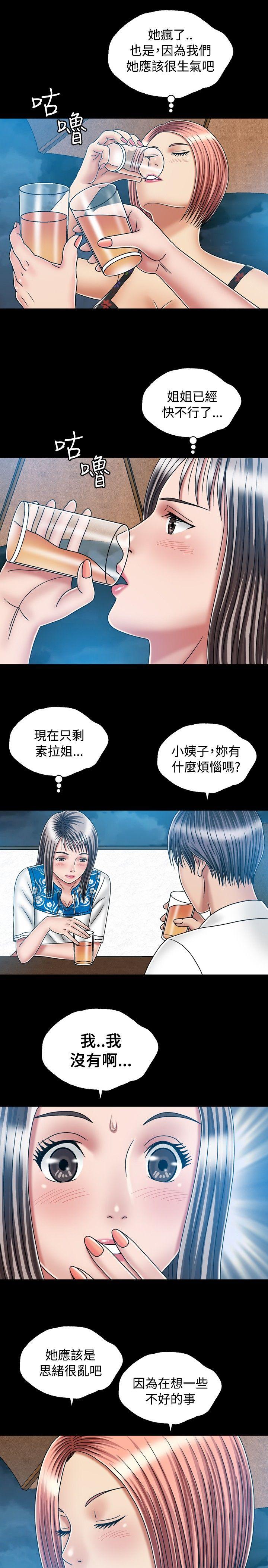 关系 第20話 第21页