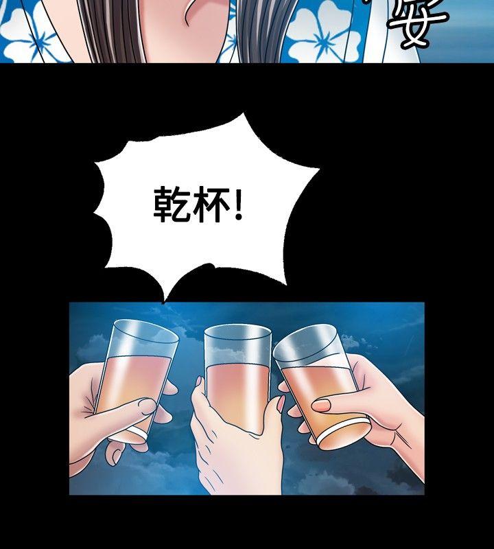 关系 第20話 第26页