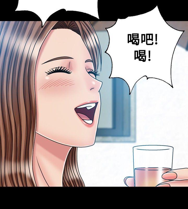 关系 第20話 第24页