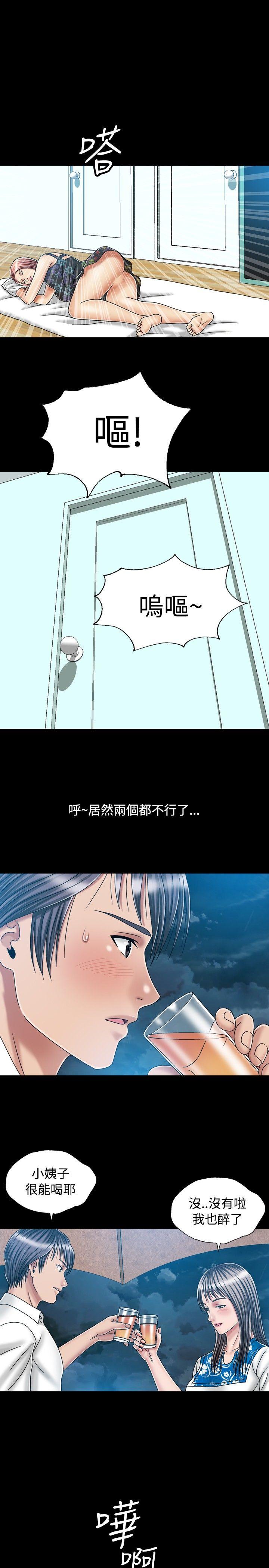 关系 第20話 第29页
