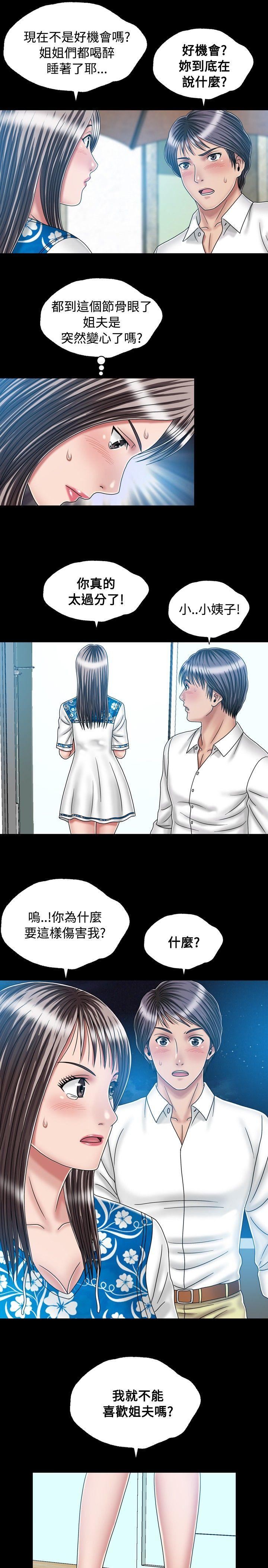 关系 第21話 第9页