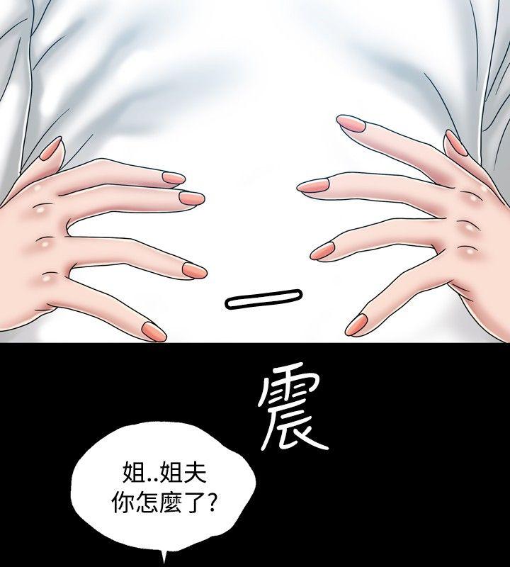 关系 第21話 第8页