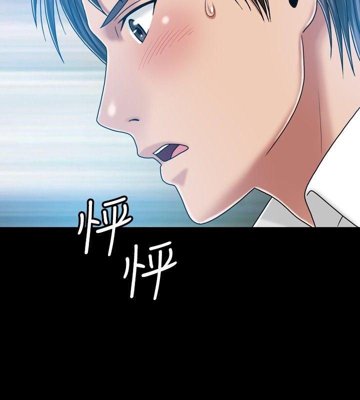 关系 第21話 第14页