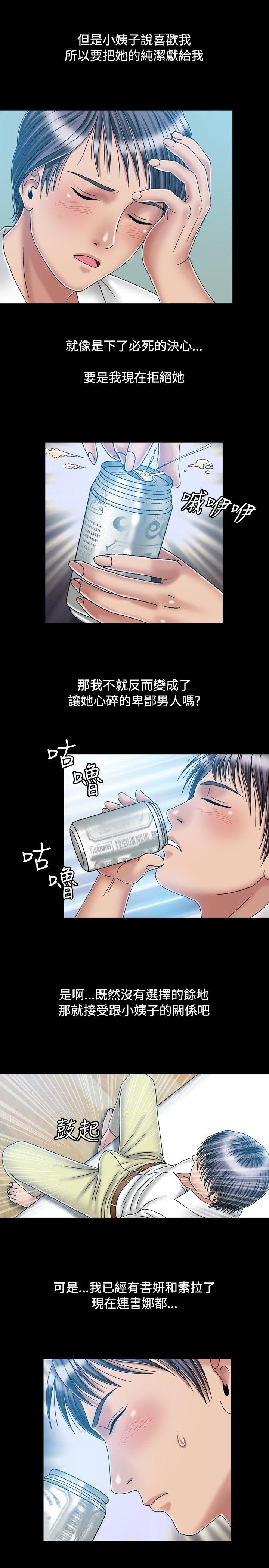 关系 第21話 第19页