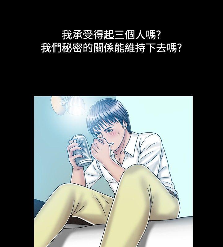 关系 第21話 第20页