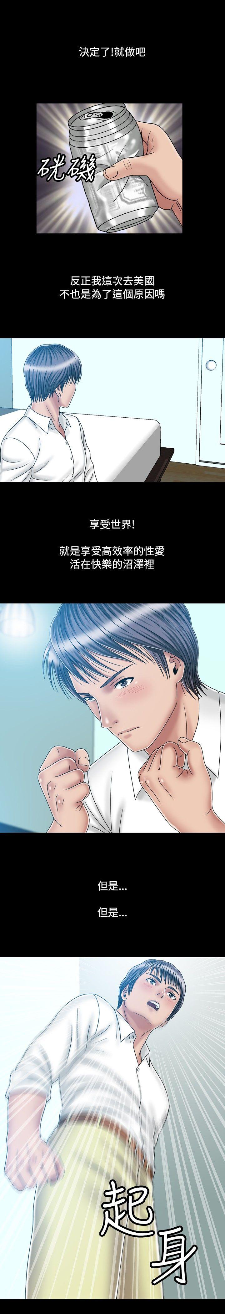 关系 第21話 第21页