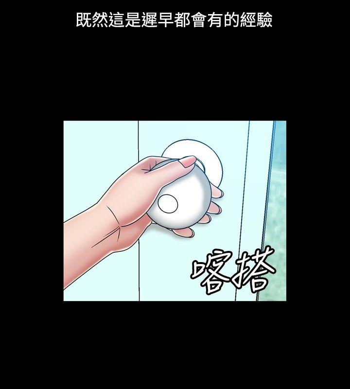 关系 第21話 第26页
