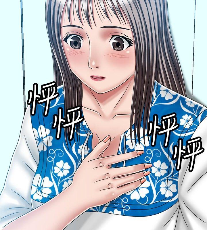 关系 第21話 第24页