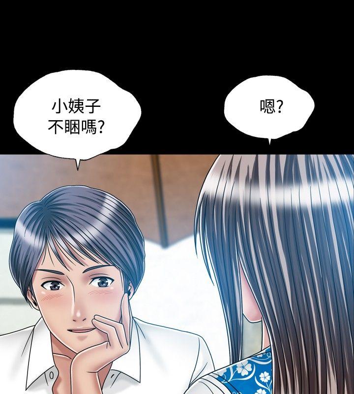 关系 第21話 第2页