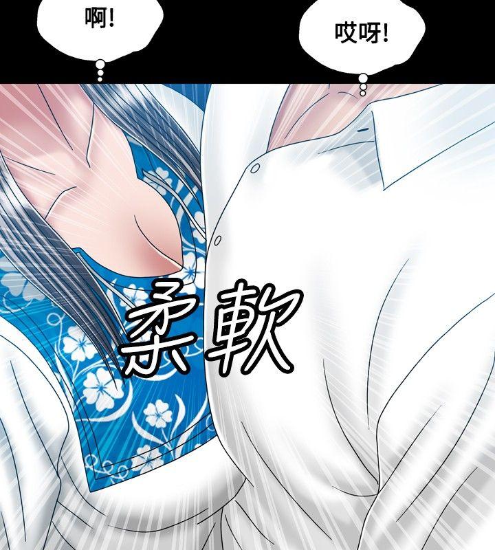 关系 第21話 第6页