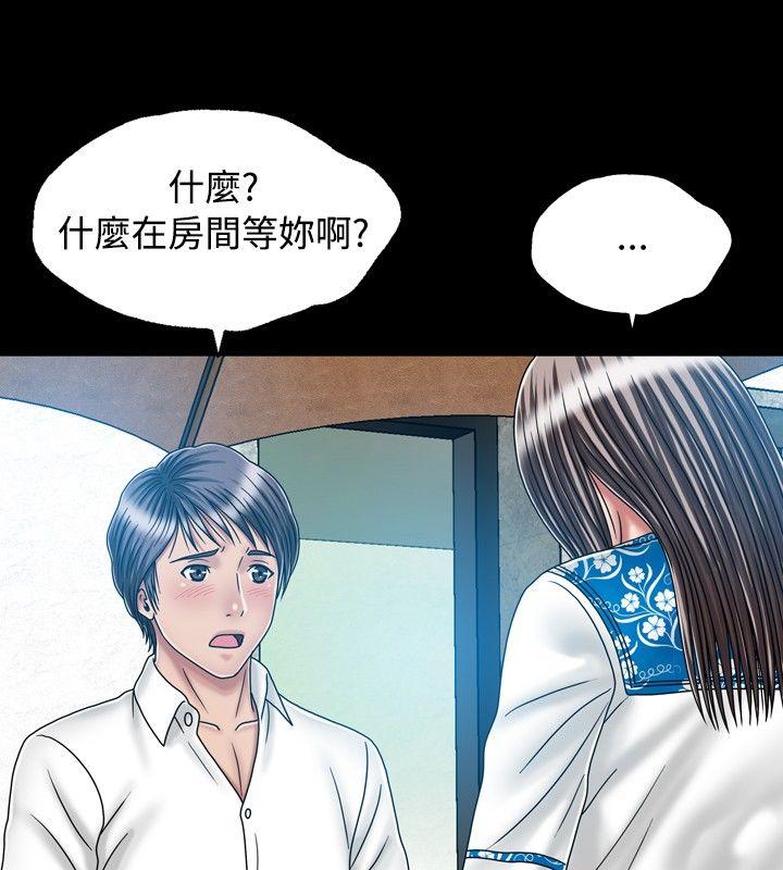 关系 第21話 第4页
