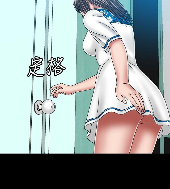关系 第22話 第2页