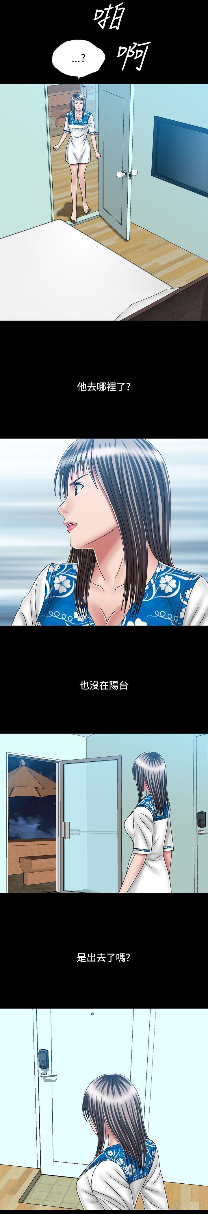 关系 第22話 第5页