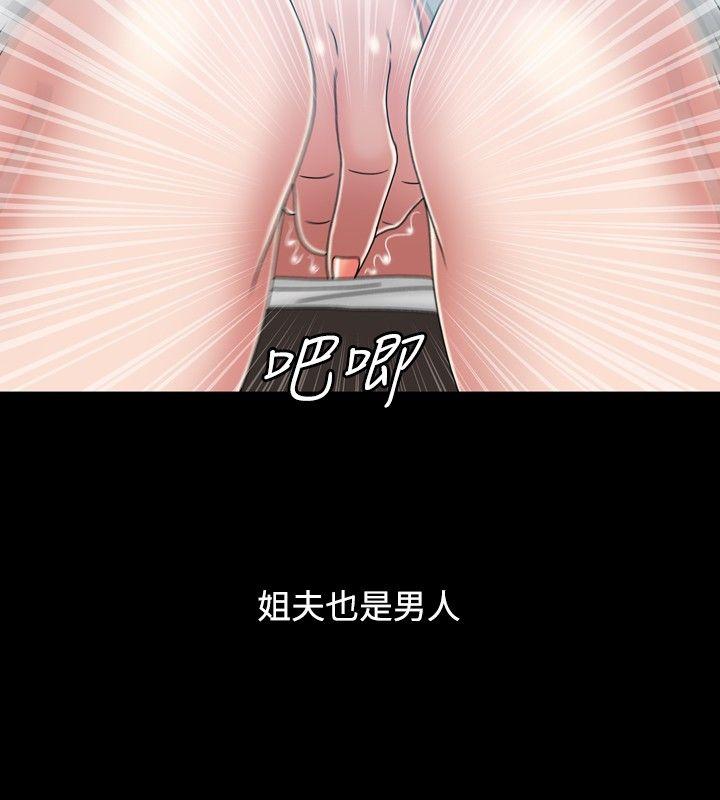 关系 第22話 第10页