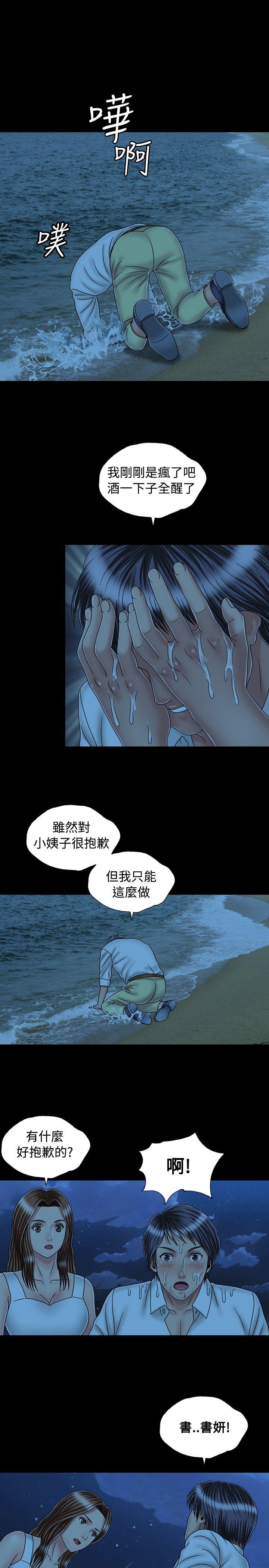 关系 第22話 第13页