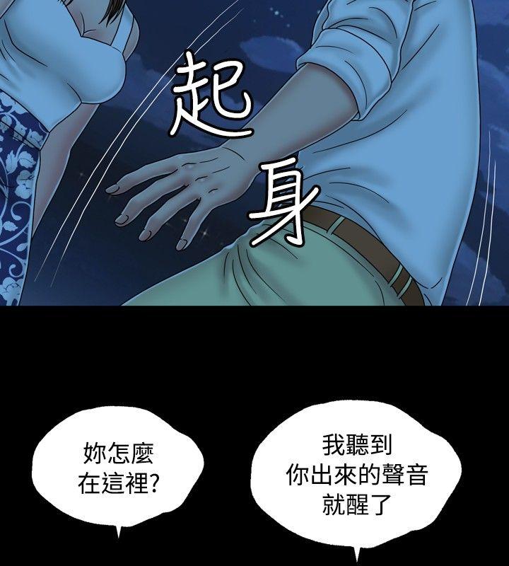 关系 第22話 第14页