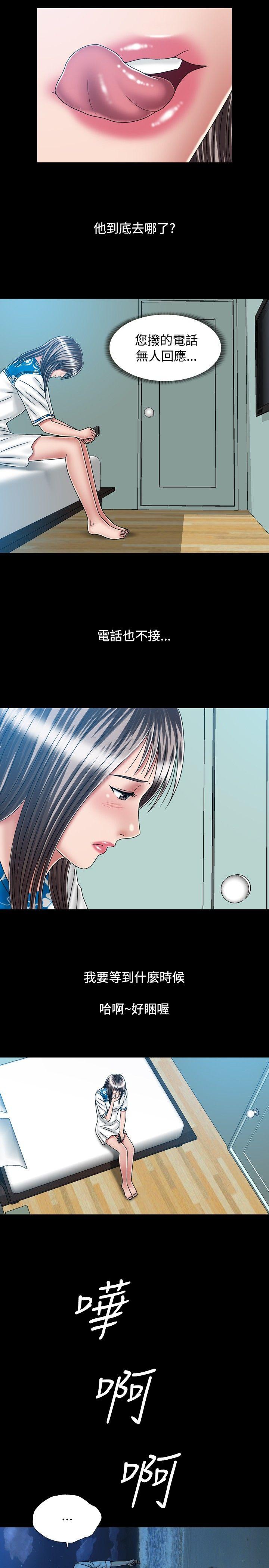 关系 第22話 第11页