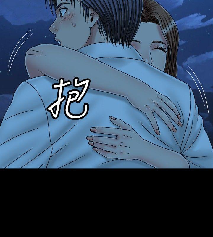 关系 第22話 第16页