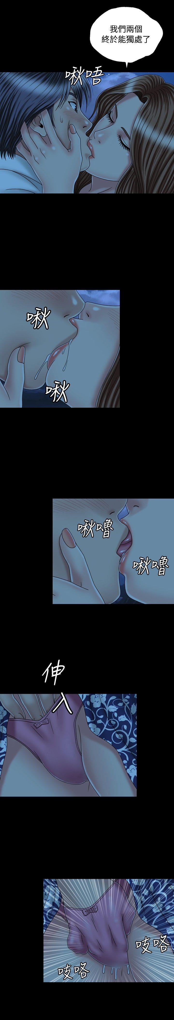 关系 第22話 第17页