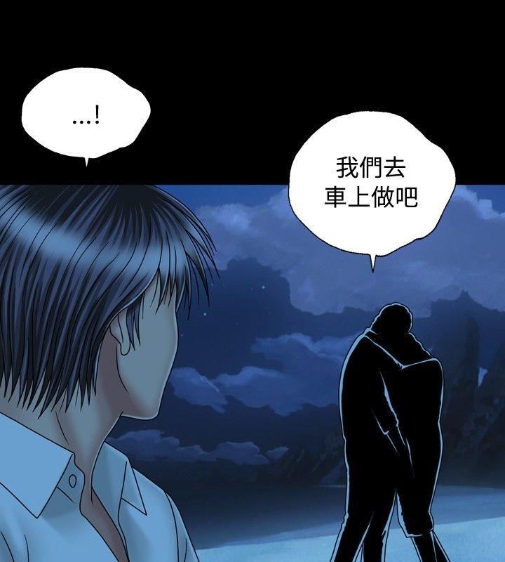 关系 第22話 第18页