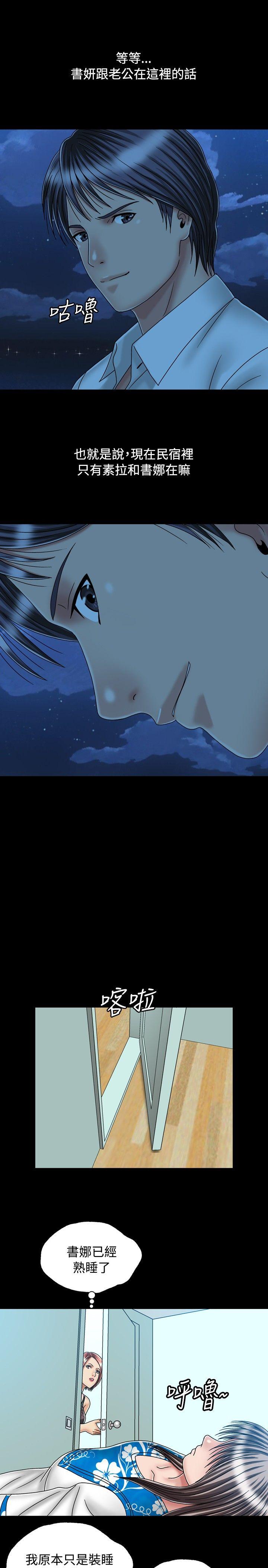 关系 第22話 第19页