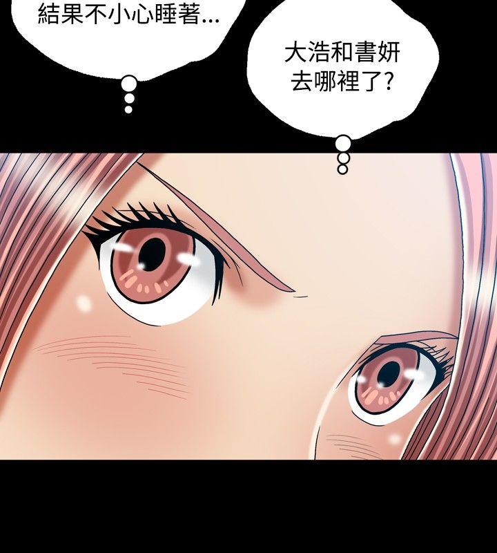 关系 第22話 第20页