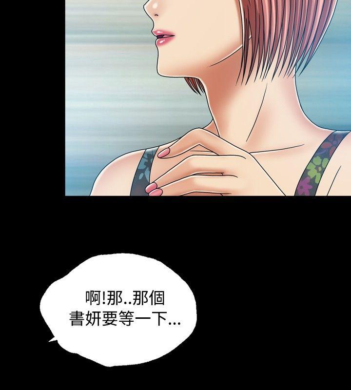 关系 第22話 第22页