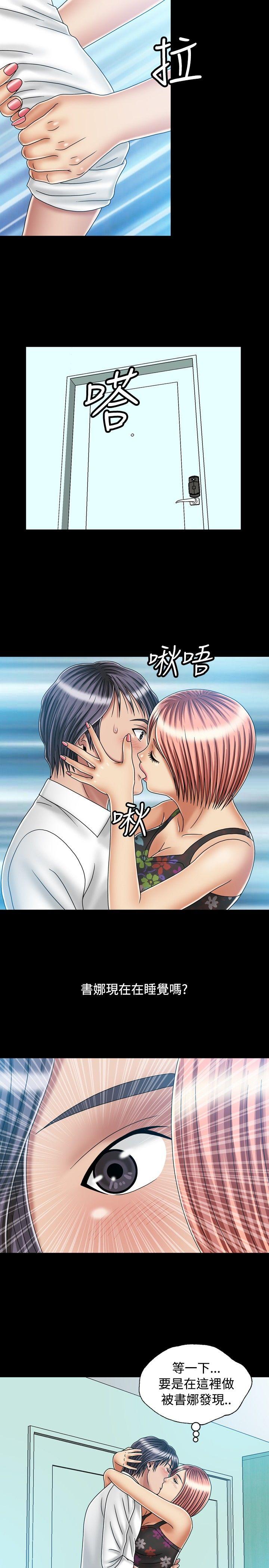 关系 第22話 第23页