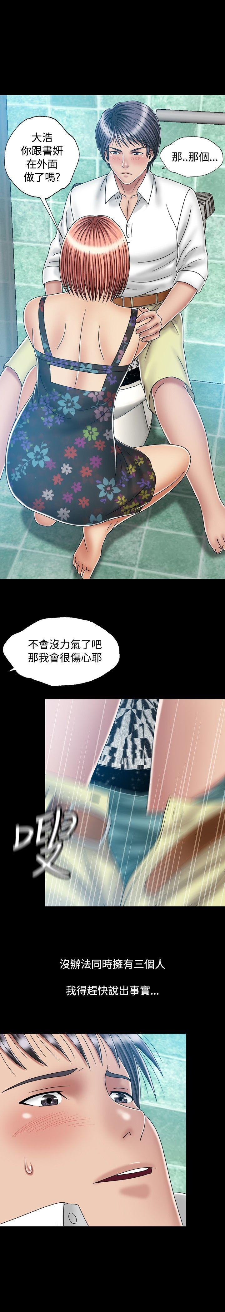 关系 第22話 第25页
