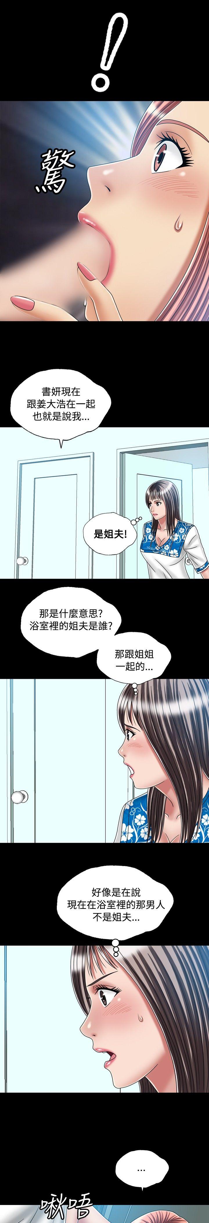 关系 第23話 第5页