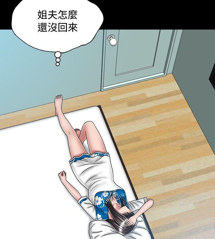 关系 第23話 第2页