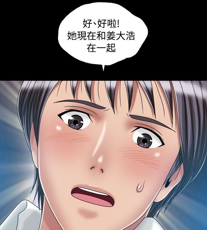 关系 第23話 第4页