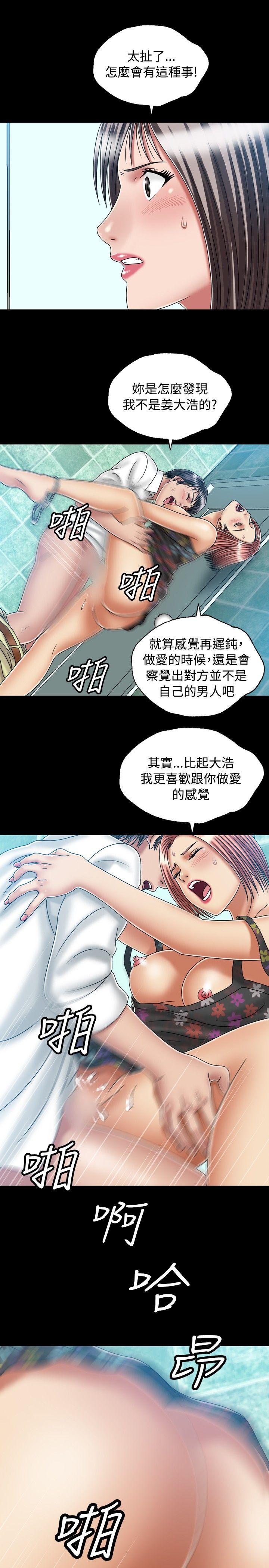 关系 第23話 第9页