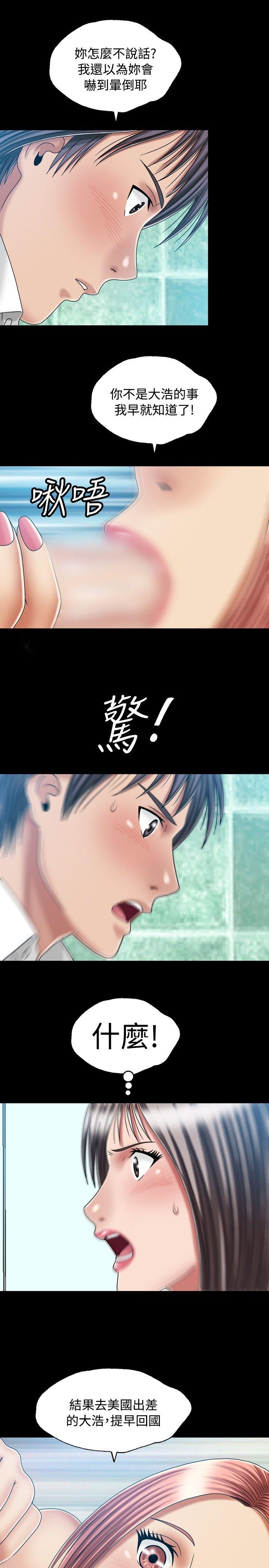 关系 第23話 第7页