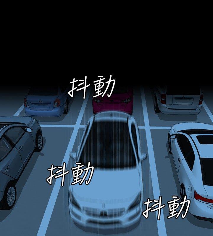 关系 第23話 第12页