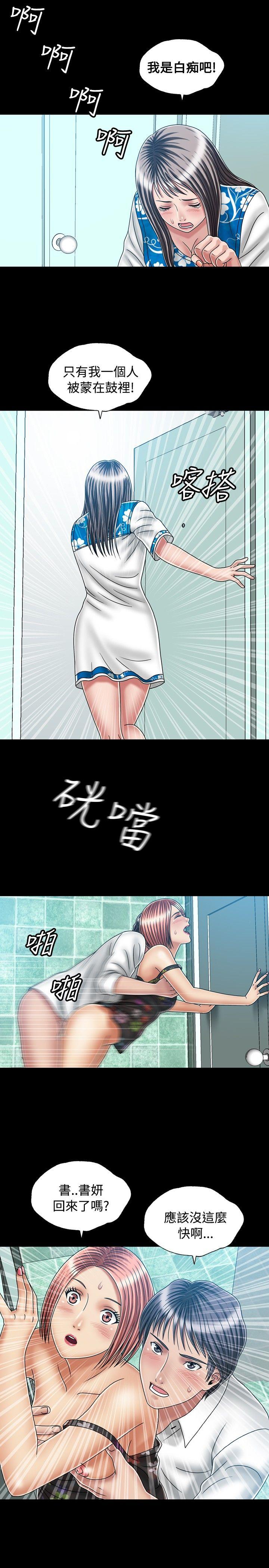 关系 第23話 第17页