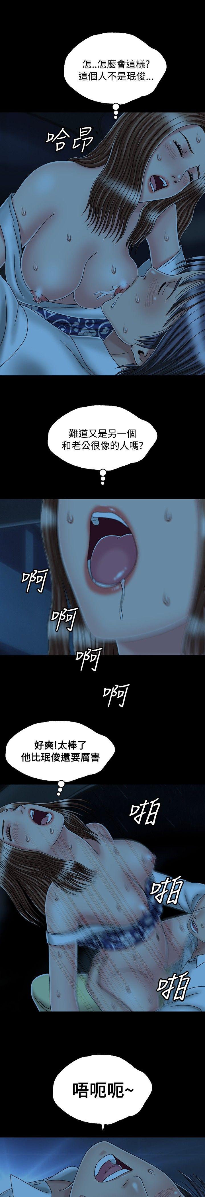 关系 第23話 第15页