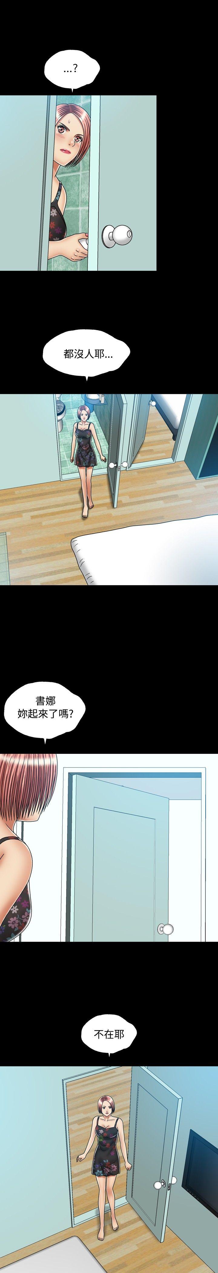 关系 第23話 第19页