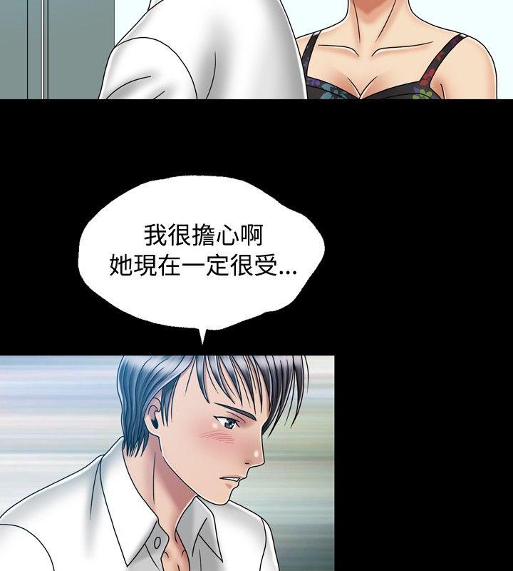 关系 第23話 第22页