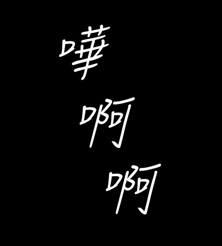 关系 第23話 第26页