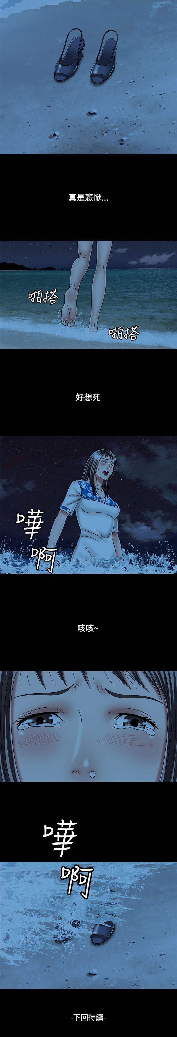 关系 第23話 第27页