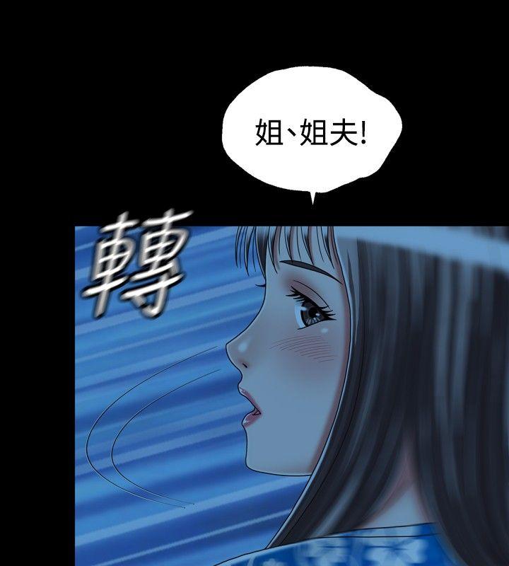 关系 最終話 第6页