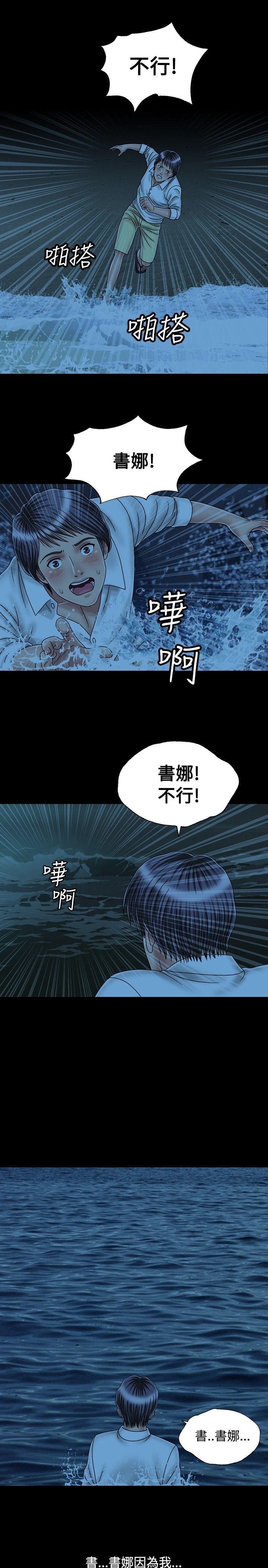 关系 最終話 第3页